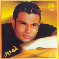 Amr Al-Duraini