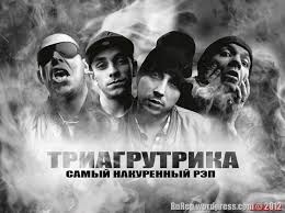 Триагрутрика (ТГК)