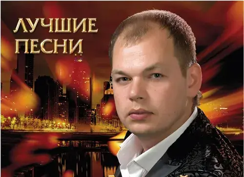 Алексей Брянцев